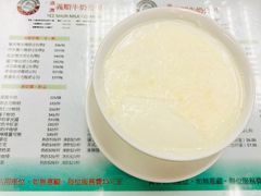 -义顺牛奶公司