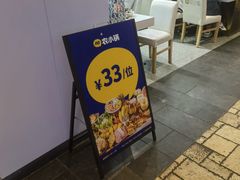-农小锅自助小火锅(北京大兴凯德店)