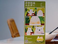 -丹礼糖甜品