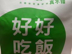 -本粥&拌饭cafe(欧亚新生活店)