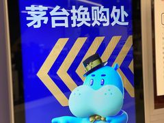 -盒马X会员店(上海森兰商都店)