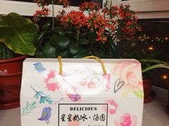 -星星奶冰·汤圆刨冰(王串场店)
