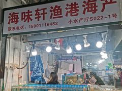 门面-京深海鲜市场(光彩路店)