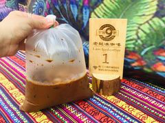 -半坡九号老挝冰咖啡