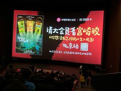 -SFC上影影城(北京大兴龙湖天街IMAX店)