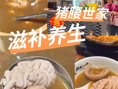 -猪腰一家·地道佛山菜(里水店)