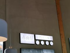 -赤面仔(麓湖美食岛店)