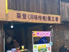 -周血旺老店