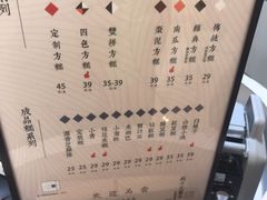 -阮大兴糕团(滨江宝龙店)
