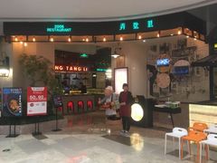 门面-弄堂里(雨花客厅店)