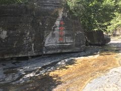 -孤山寨风景区