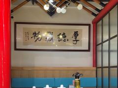 -蛙一刀·麻椒鱼火锅(金仙桥店)