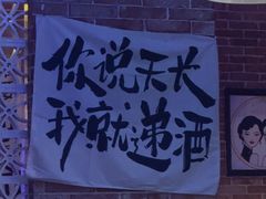 -浅醉·小酒馆
