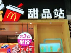 门面-麦当劳(廊坊新华路店)