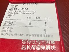 -喜家德虾仁水饺(长泰广场店)