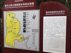 -渣滓洞