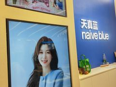 -天真蓝照相馆(五角场百联又一城店)