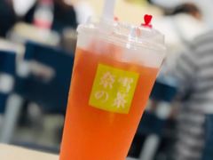 -奈雪的茶(湖滨银泰in77C区PRO店)