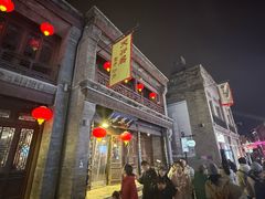 -天兴居(鲜鱼口街店)
