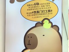 -凯德MALL(西直门店)