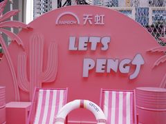 -天虹购物中心(深圳龙华店)