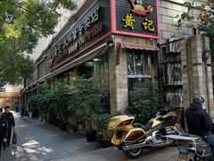 -黄记大闸蟹专卖店·活蟹·醉蟹