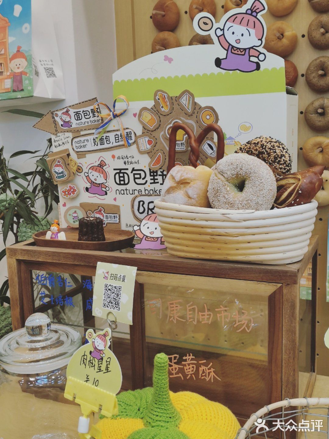 珠海社区面包店| 88元面包盲盒里有什么？