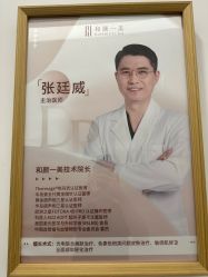 -和颜一美轻医美连锁