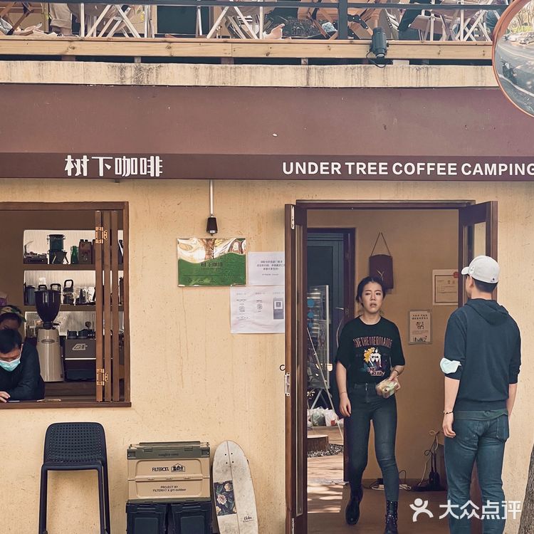武汉—树下咖啡