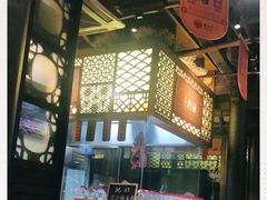 -东门口涮肉·砂锅·烤串(老门东店)