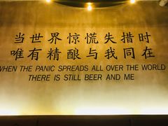 -造精酿餐厅