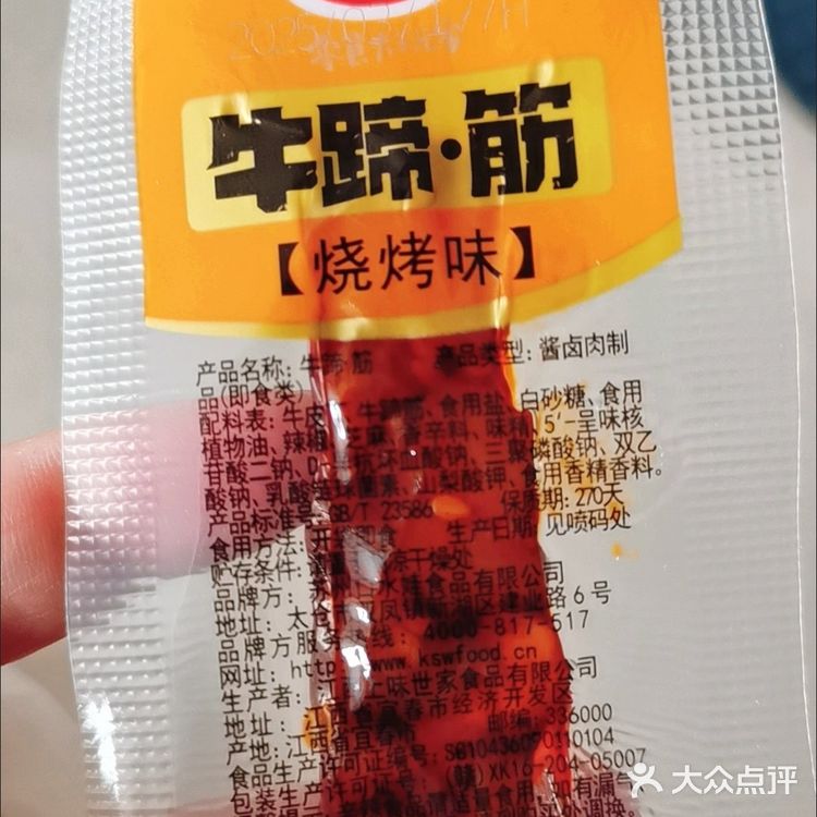 今天就想吃点辣的哈哈哈