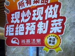 -尚荟汤泉生活馆