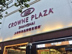 -银星皇冠假日酒店美食阁