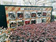 -梅龙镇广场
