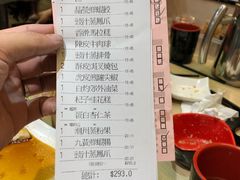 账单-添好运点心专门店(北角店)