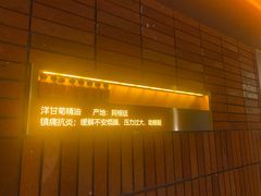 -泰合玺·精油疗愈SPA(狮山天街生活广场店)