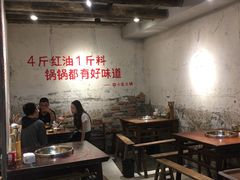 大堂-四小区火锅·巷子里的重庆火锅(花照壁店)