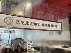 -攸州小镇家湘菜(小米科技园店)