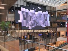 -深圳百老汇电影中心(IMAX万象天地店)