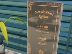 -美奈小馆·越南料理(中航城君尚购物中心店)