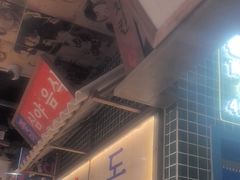 -姜胖胖韩式自助烤肉(光明万达店)