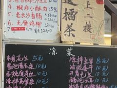 -東茅街茶馆