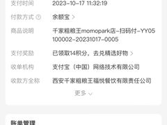 -千家粗粮王(MOMOPARK店)