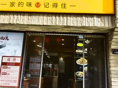 -老陈家擀面皮(木塔巷店)