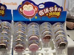 -面包新语(滨湖万达店)