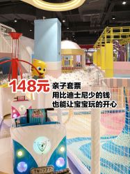 -汤姆猫亲子乐园(保利Mall店)