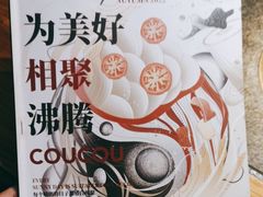 -湊湊火锅·茶憩(皇姑万象汇店)