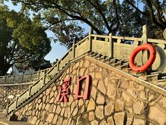 -溪口-滕头旅游景区