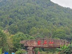 -巨石山景区